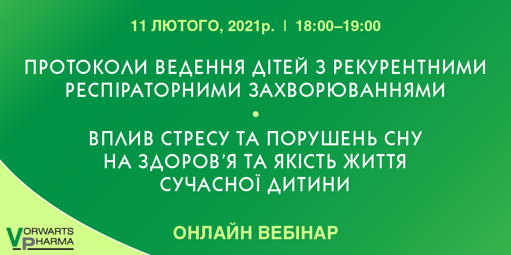 Формат участі - Free